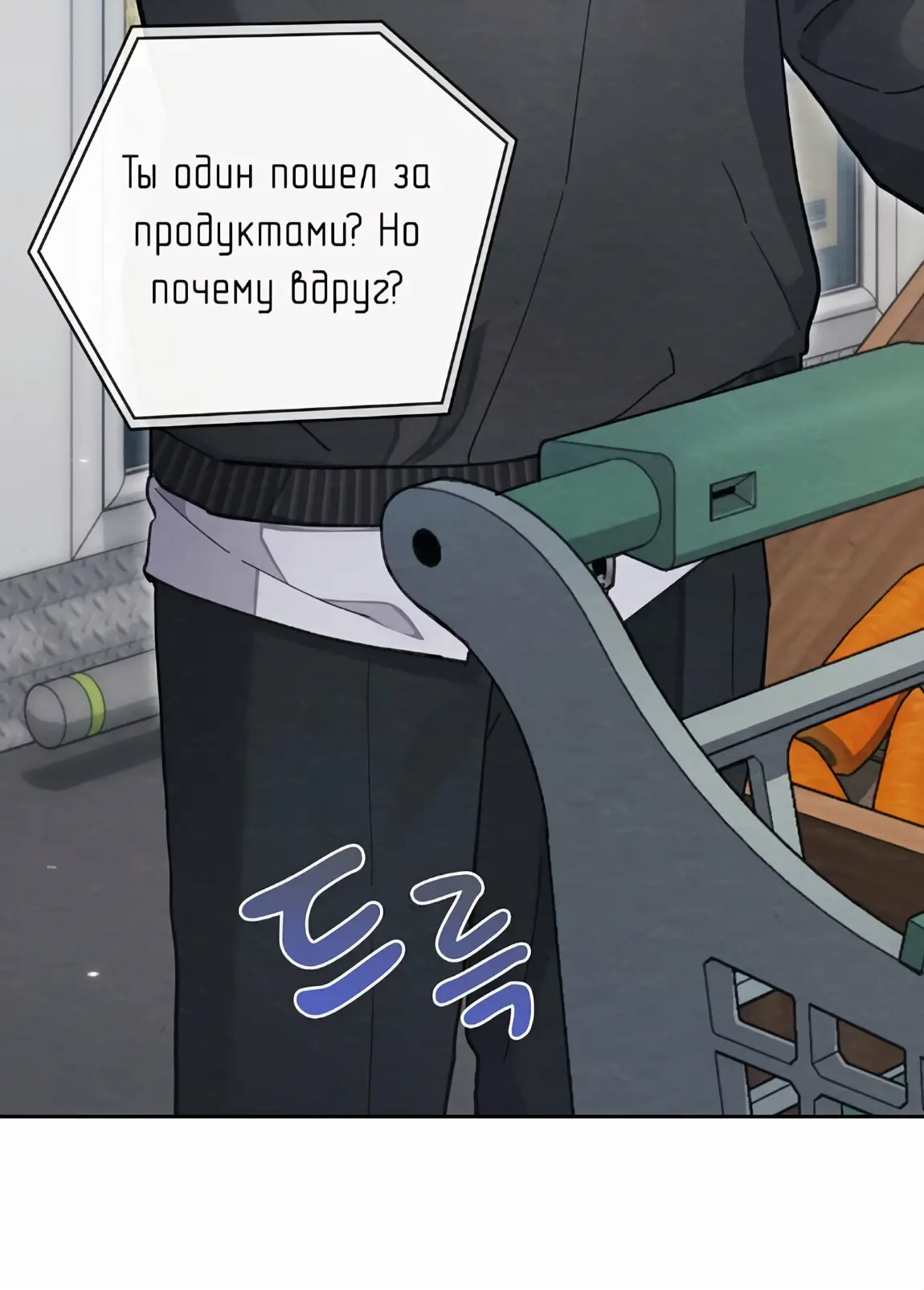 Страница 74 главы 21 манги Непристойный оппа по соседству / The Lewd Oppa Nextdoor