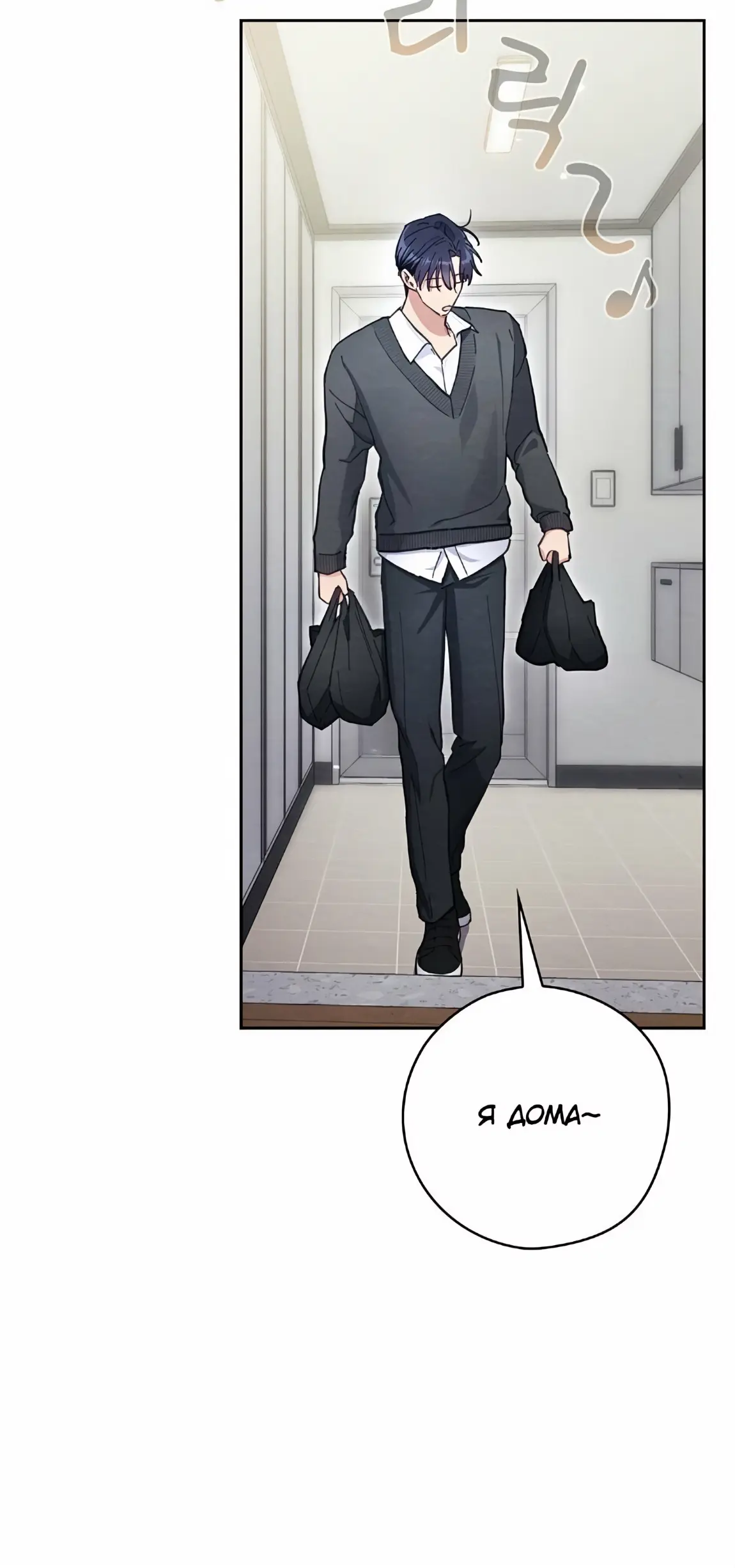 Страница 83 главы 21 манги Непристойный оппа по соседству / The Lewd Oppa Nextdoor