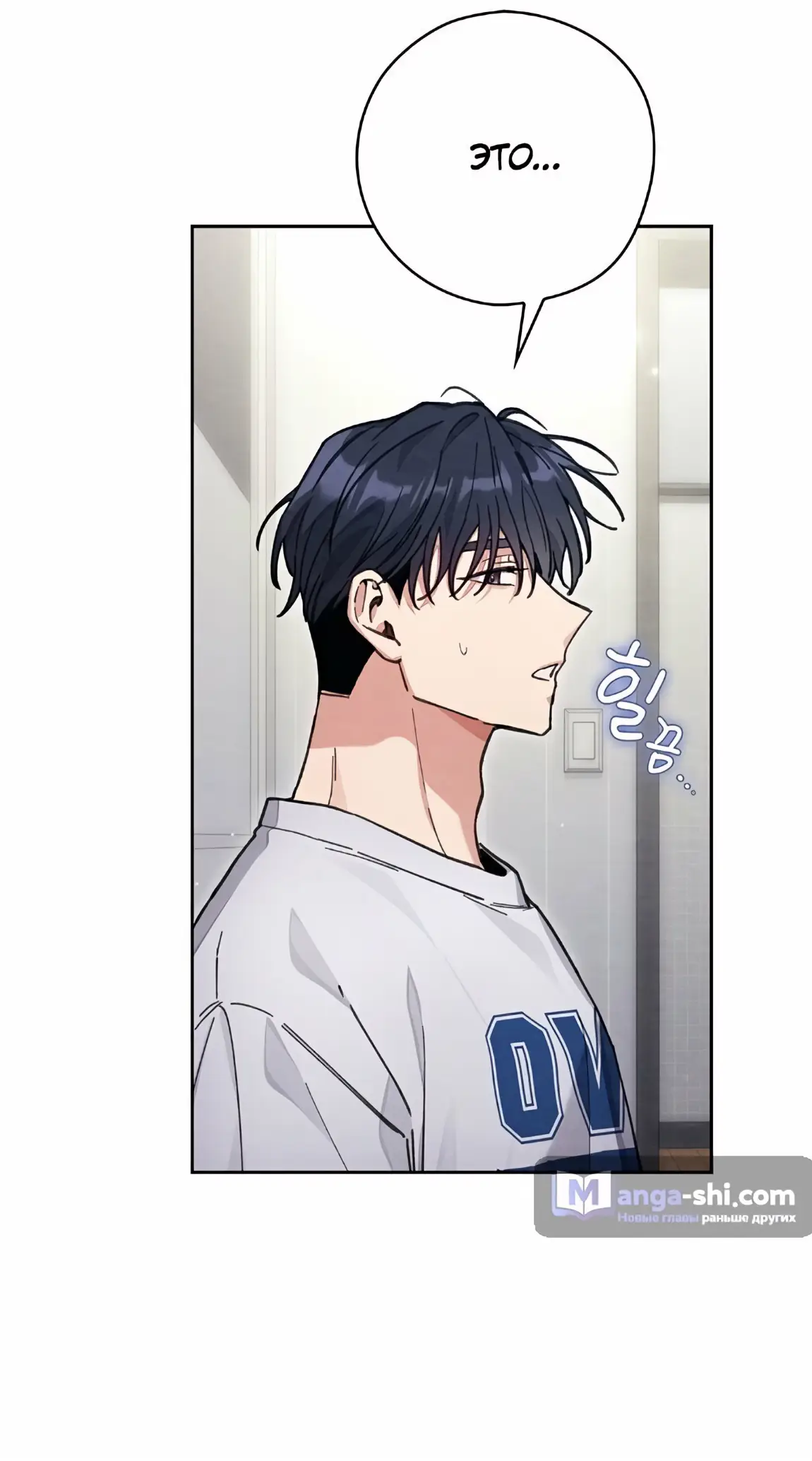 Страница 7 главы 23 манги Непристойный оппа по соседству / The Lewd Oppa Nextdoor