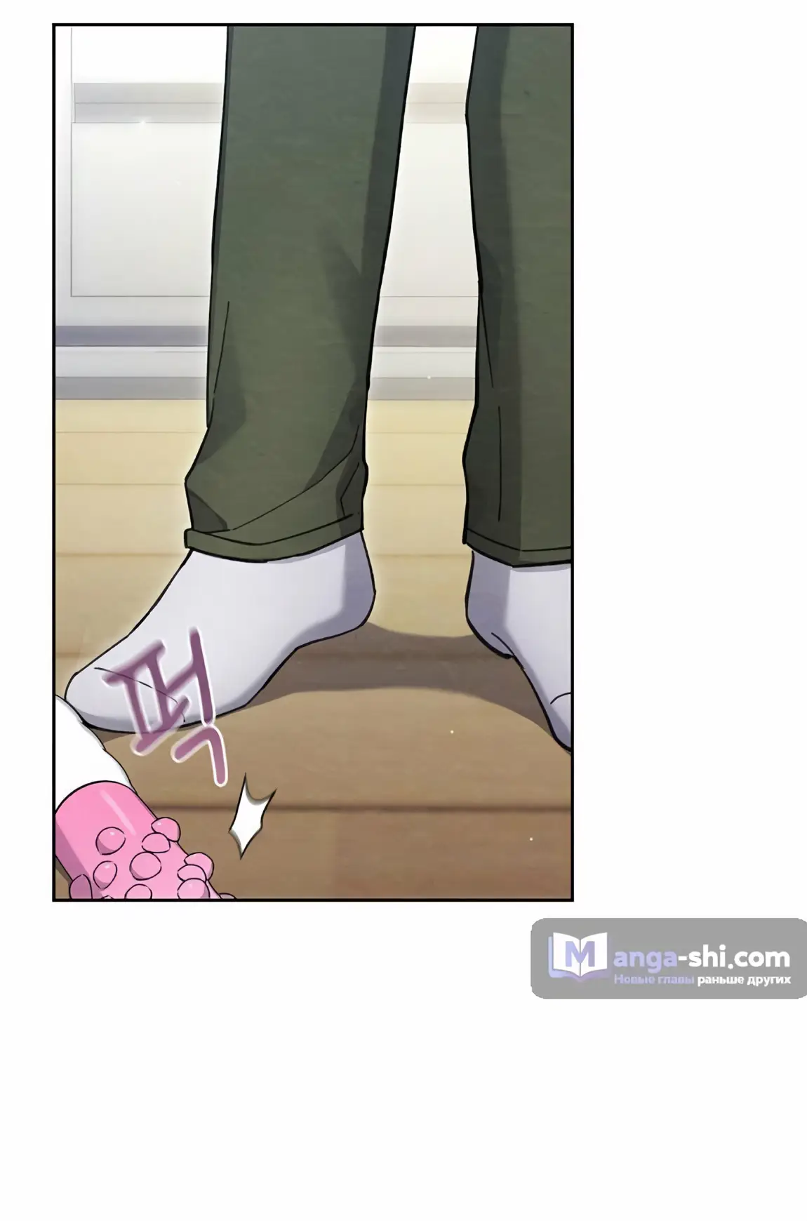 Страница 8 главы 23 манги Непристойный оппа по соседству / The Lewd Oppa Nextdoor