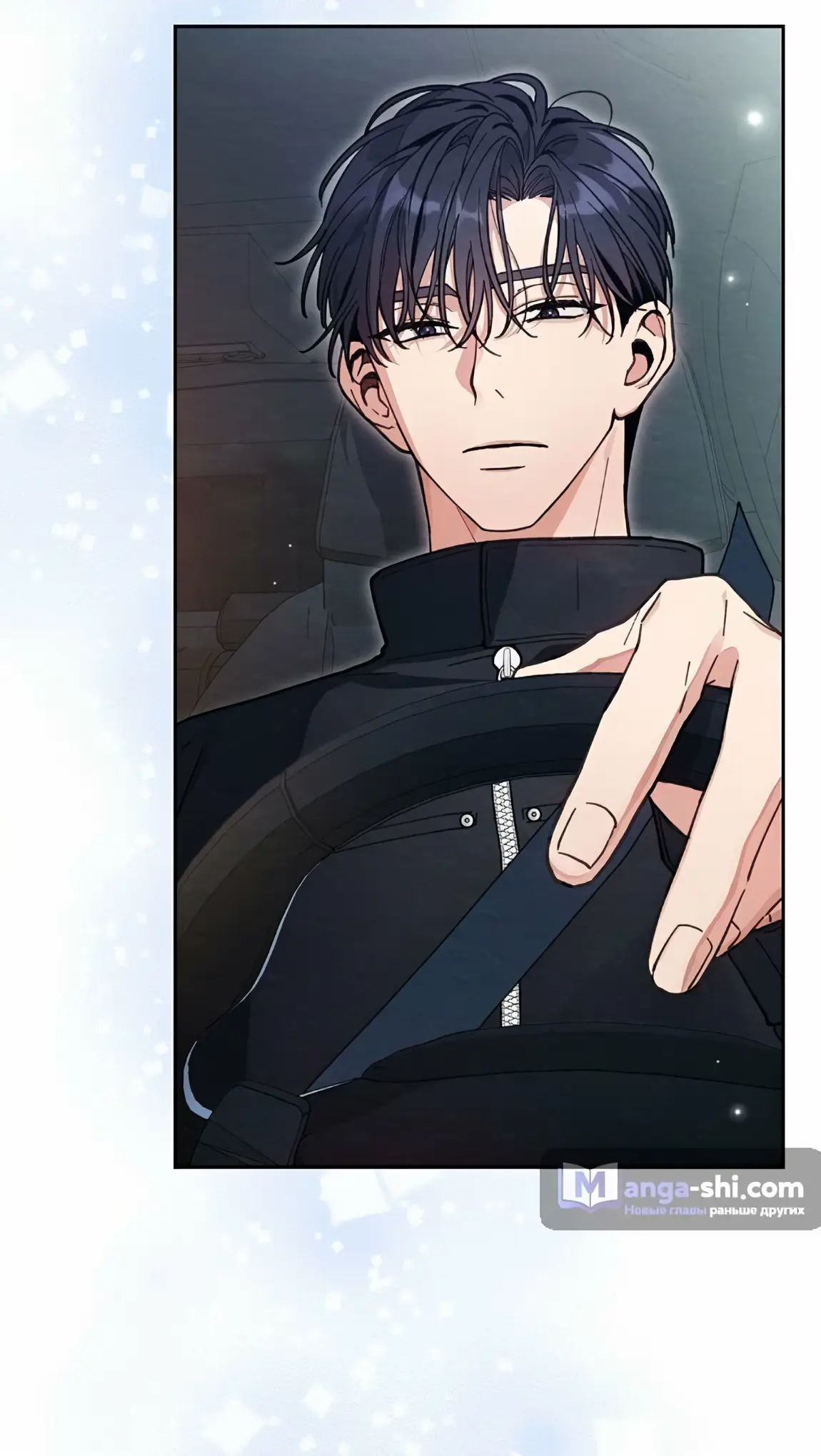 Страница 13 главы 23 манги Непристойный оппа по соседству / The Lewd Oppa Nextdoor