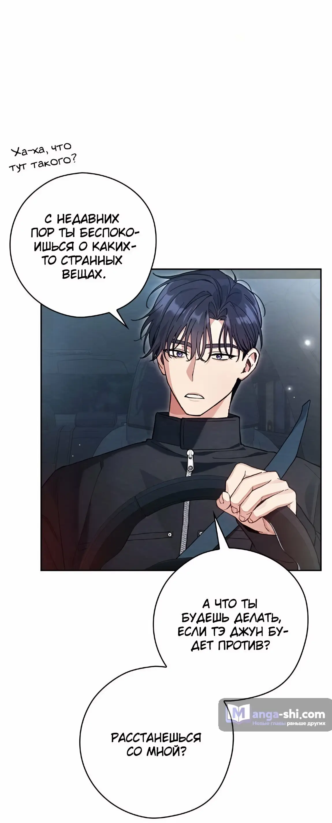 Страница 17 главы 23 манги Непристойный оппа по соседству / The Lewd Oppa Nextdoor