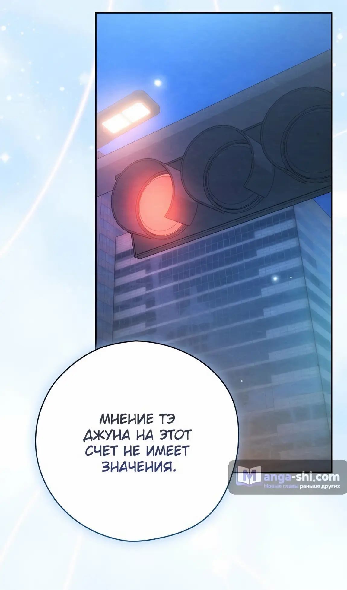 Страница 20 главы 23 манги Непристойный оппа по соседству / The Lewd Oppa Nextdoor