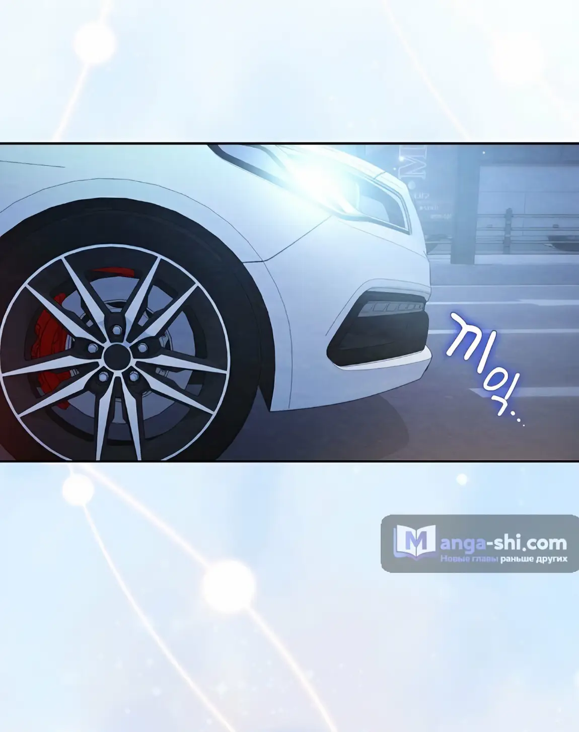 Страница 21 главы 23 манги Непристойный оппа по соседству / The Lewd Oppa Nextdoor