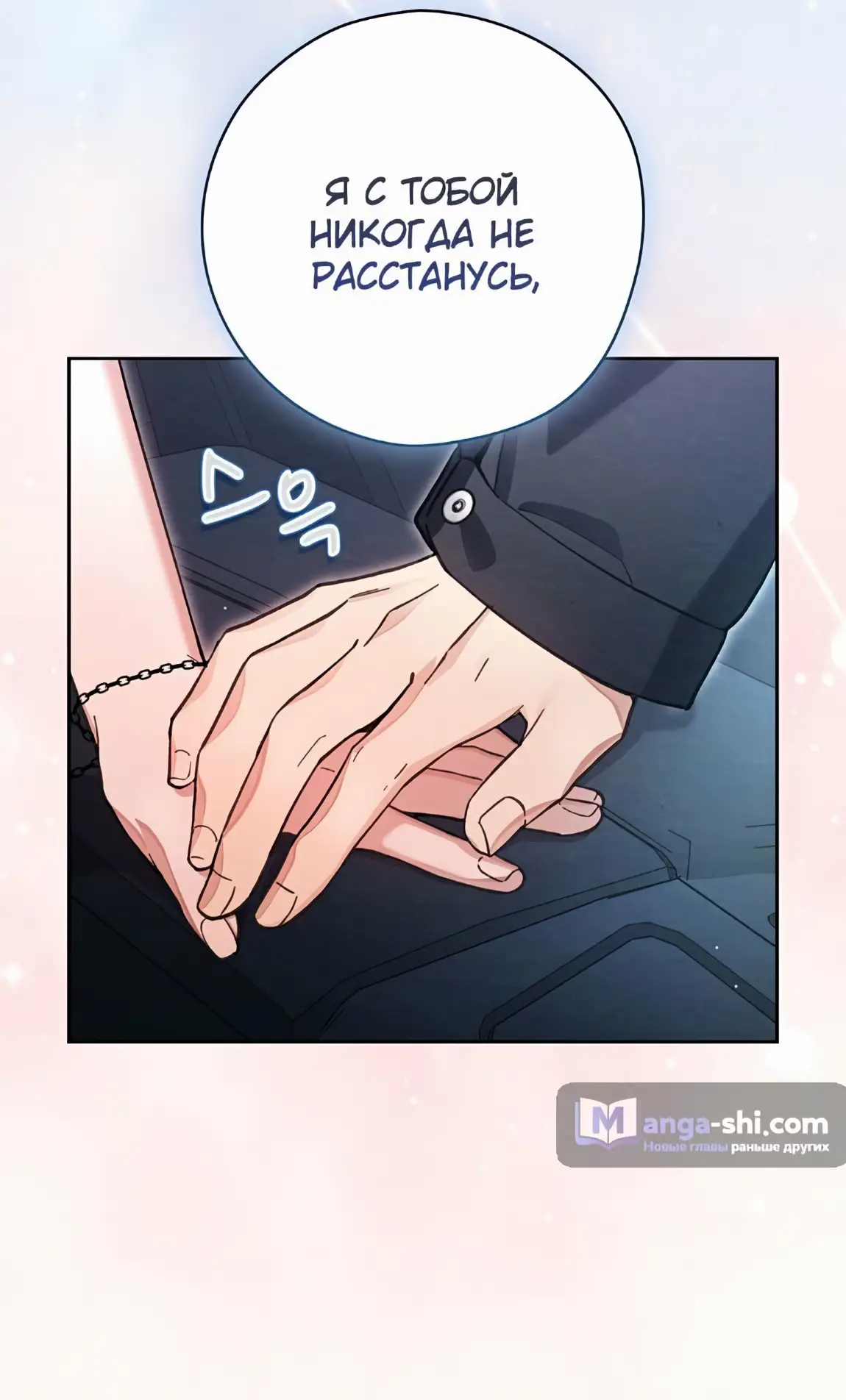 Страница 22 главы 23 манги Непристойный оппа по соседству / The Lewd Oppa Nextdoor