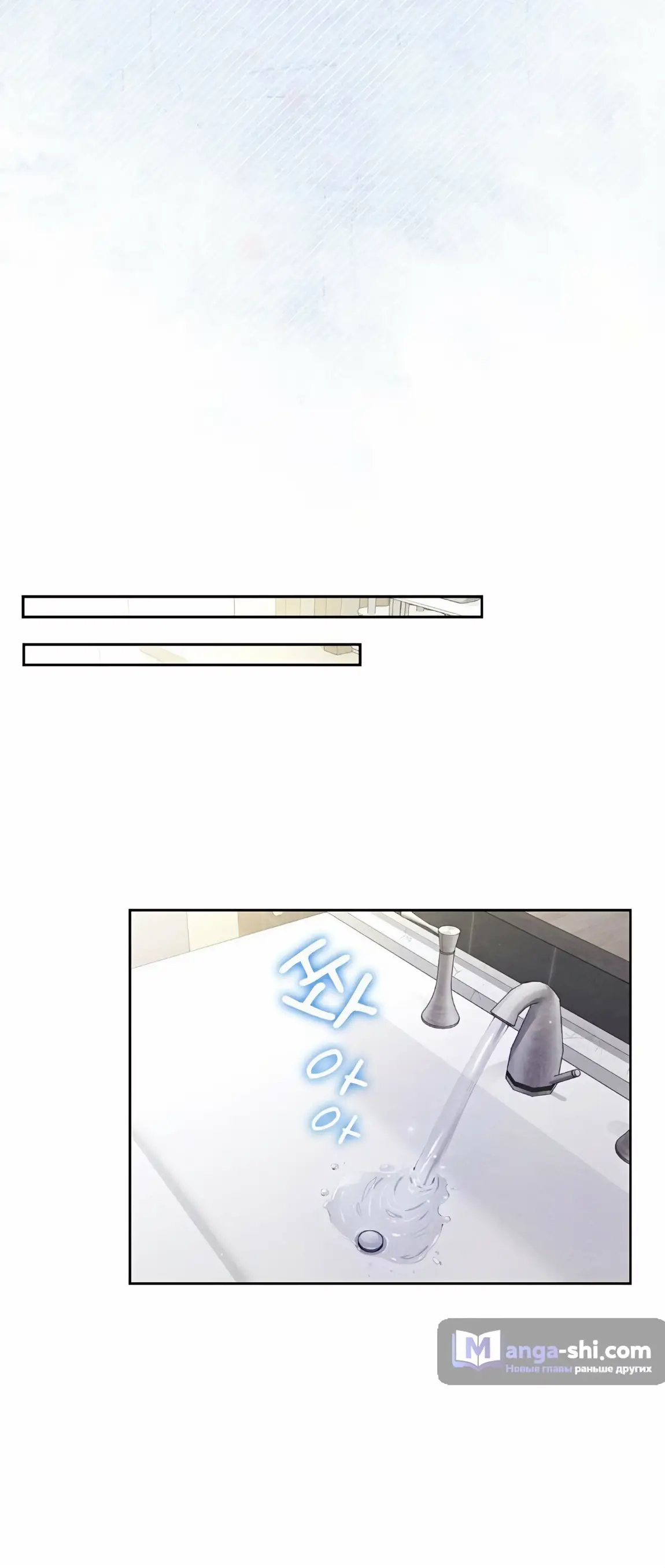 Страница 26 главы 23 манги Непристойный оппа по соседству / The Lewd Oppa Nextdoor