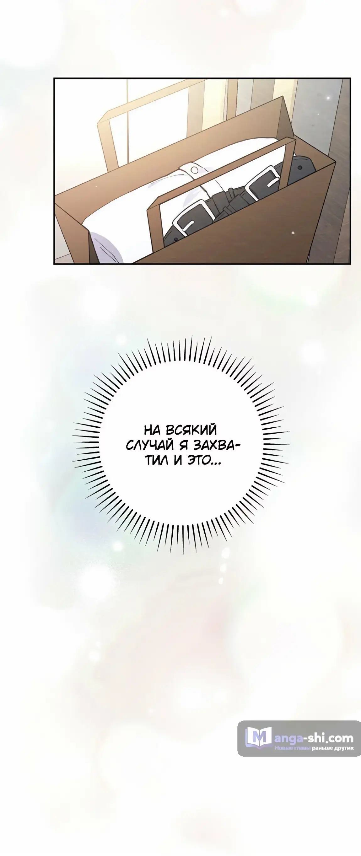 Страница 28 главы 23 манги Непристойный оппа по соседству / The Lewd Oppa Nextdoor