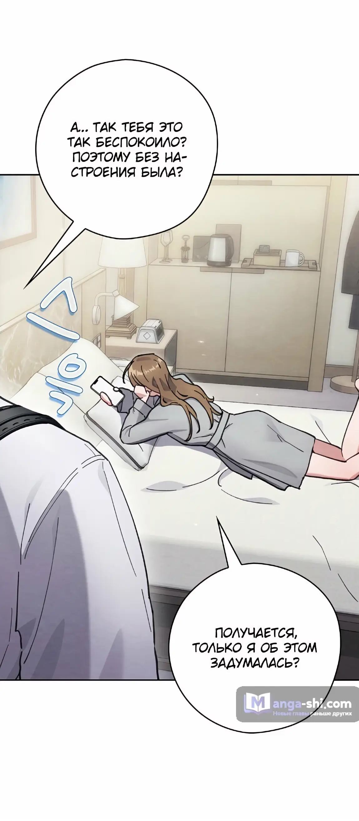 Страница 33 главы 23 манги Непристойный оппа по соседству / The Lewd Oppa Nextdoor