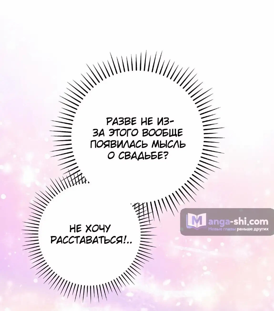 Страница 34 главы 23 манги Непристойный оппа по соседству / The Lewd Oppa Nextdoor