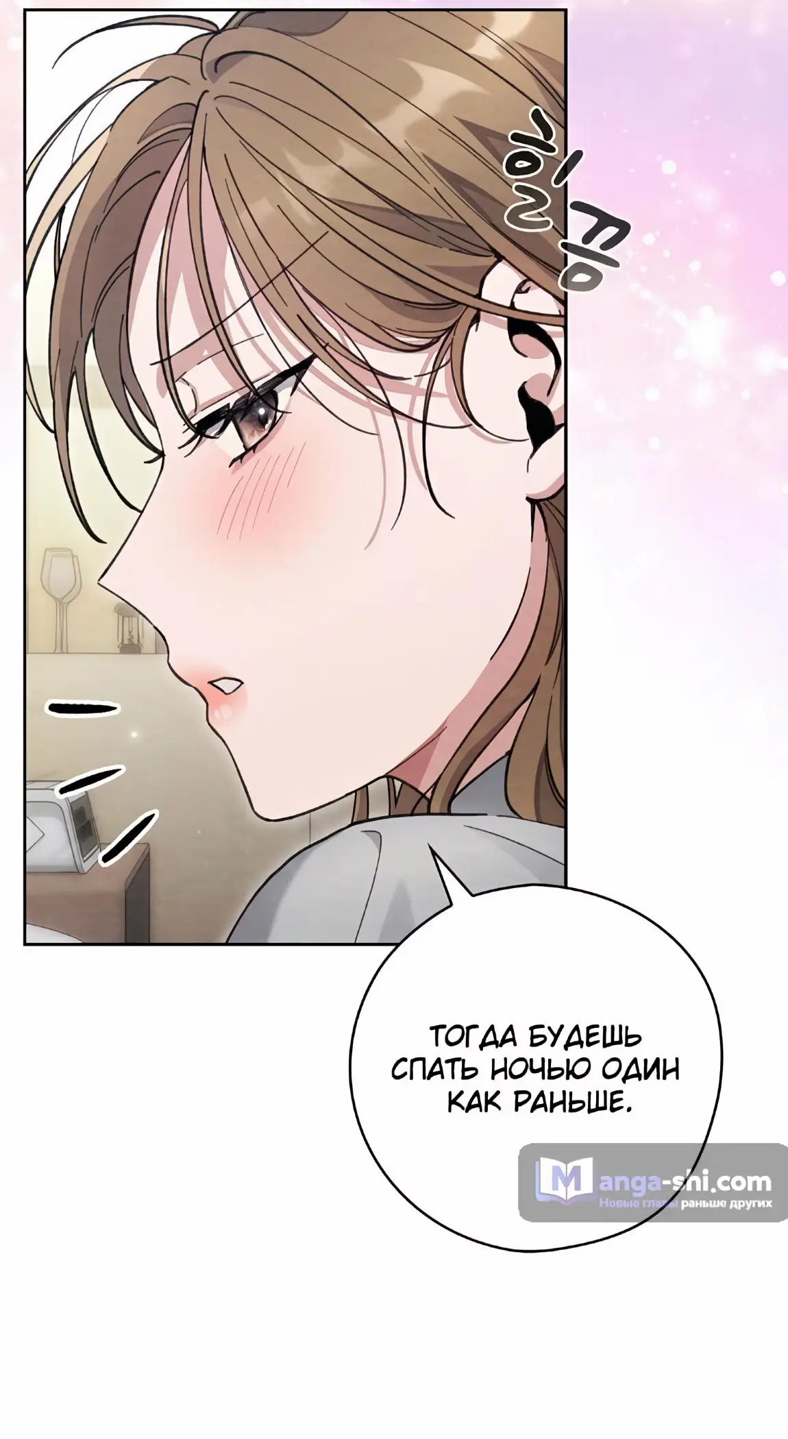 Страница 35 главы 23 манги Непристойный оппа по соседству / The Lewd Oppa Nextdoor