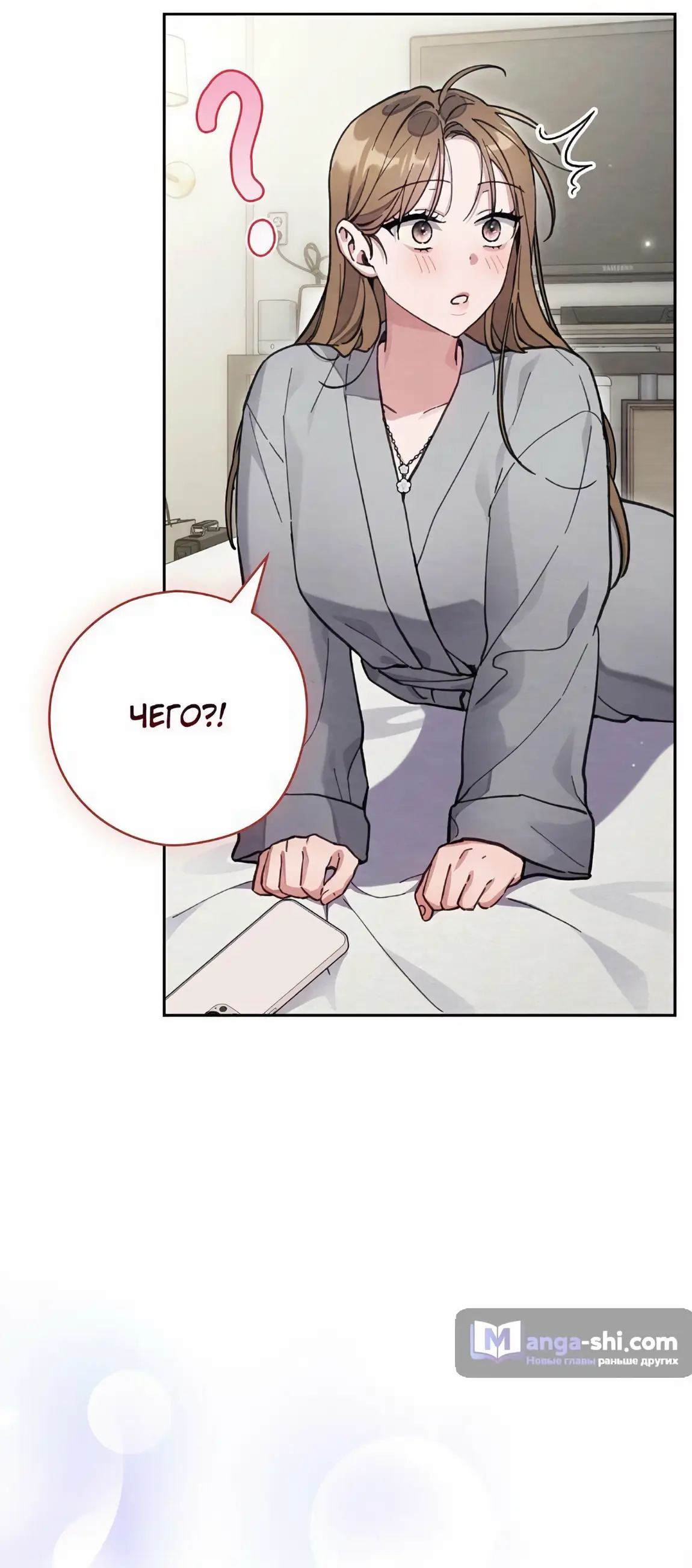 Страница 36 главы 23 манги Непристойный оппа по соседству / The Lewd Oppa Nextdoor