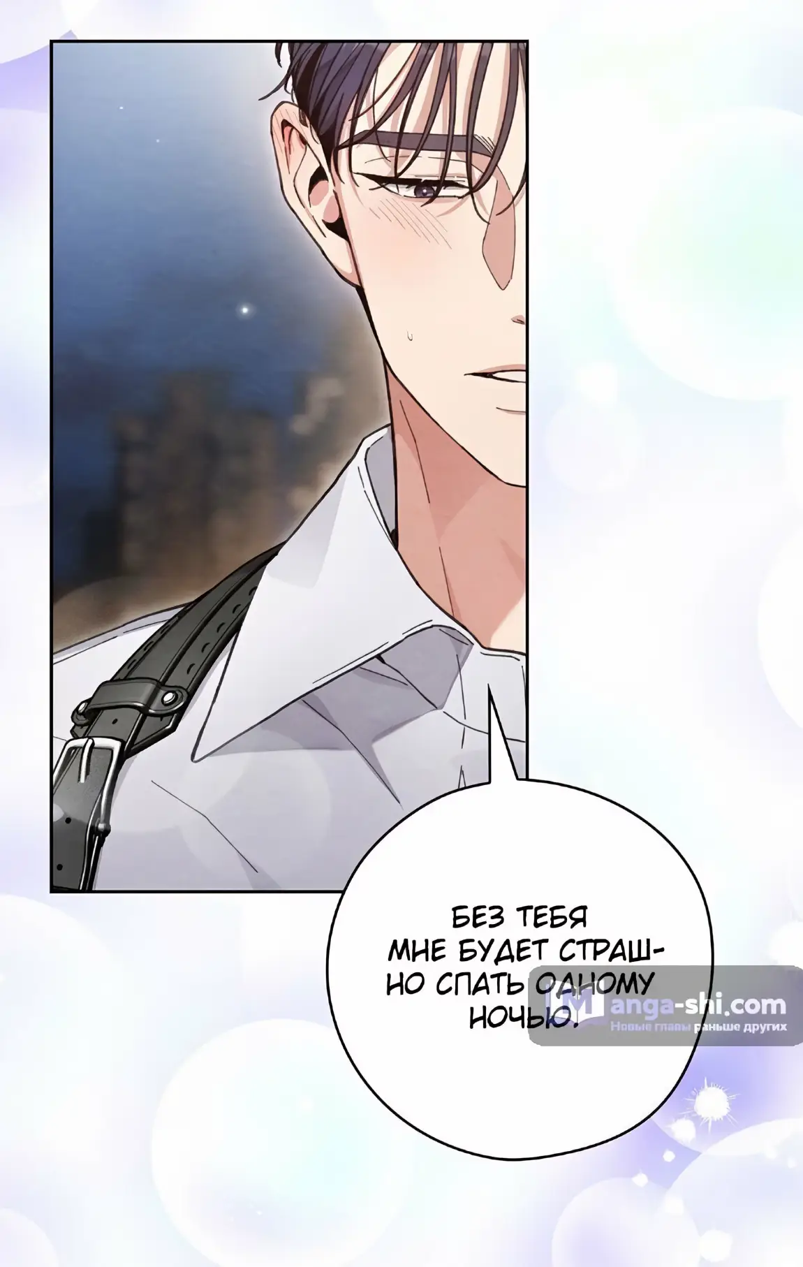 Страница 37 главы 23 манги Непристойный оппа по соседству / The Lewd Oppa Nextdoor