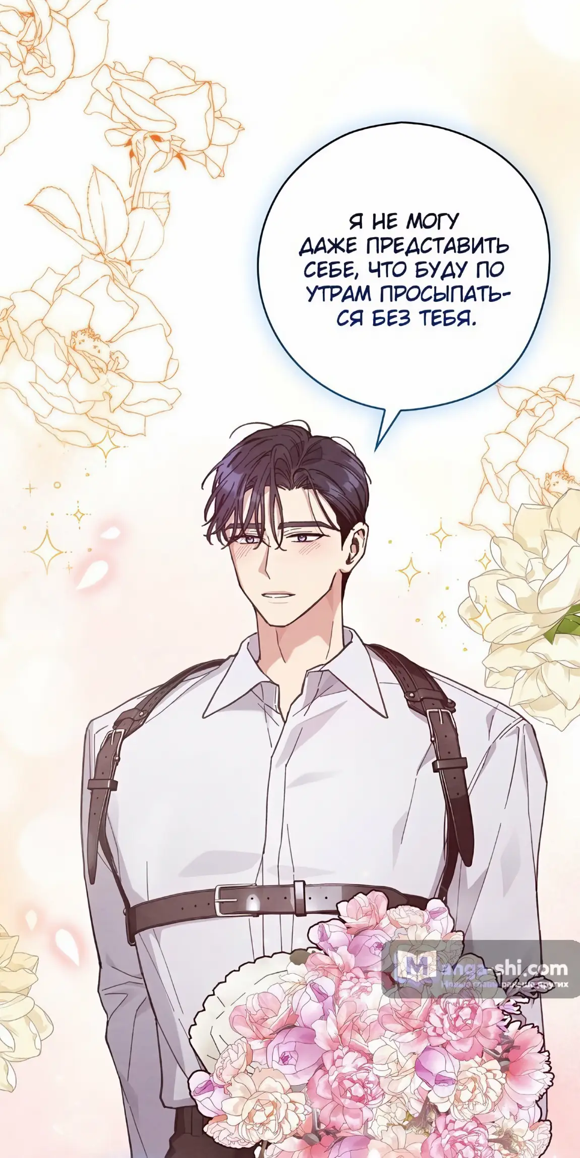 Страница 39 главы 23 манги Непристойный оппа по соседству / The Lewd Oppa Nextdoor