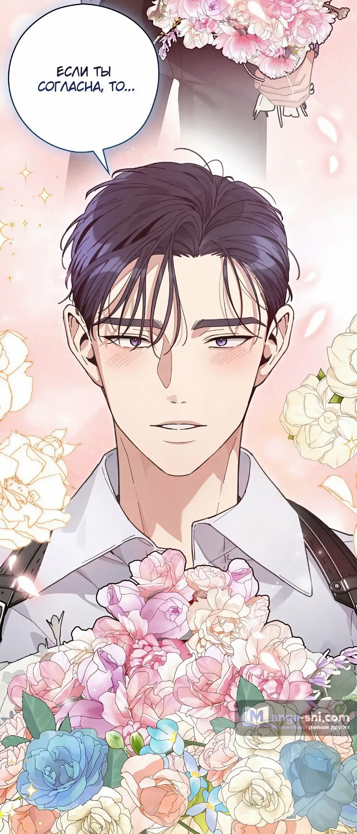 Страница 40 главы 23 манги Непристойный оппа по соседству / The Lewd Oppa Nextdoor