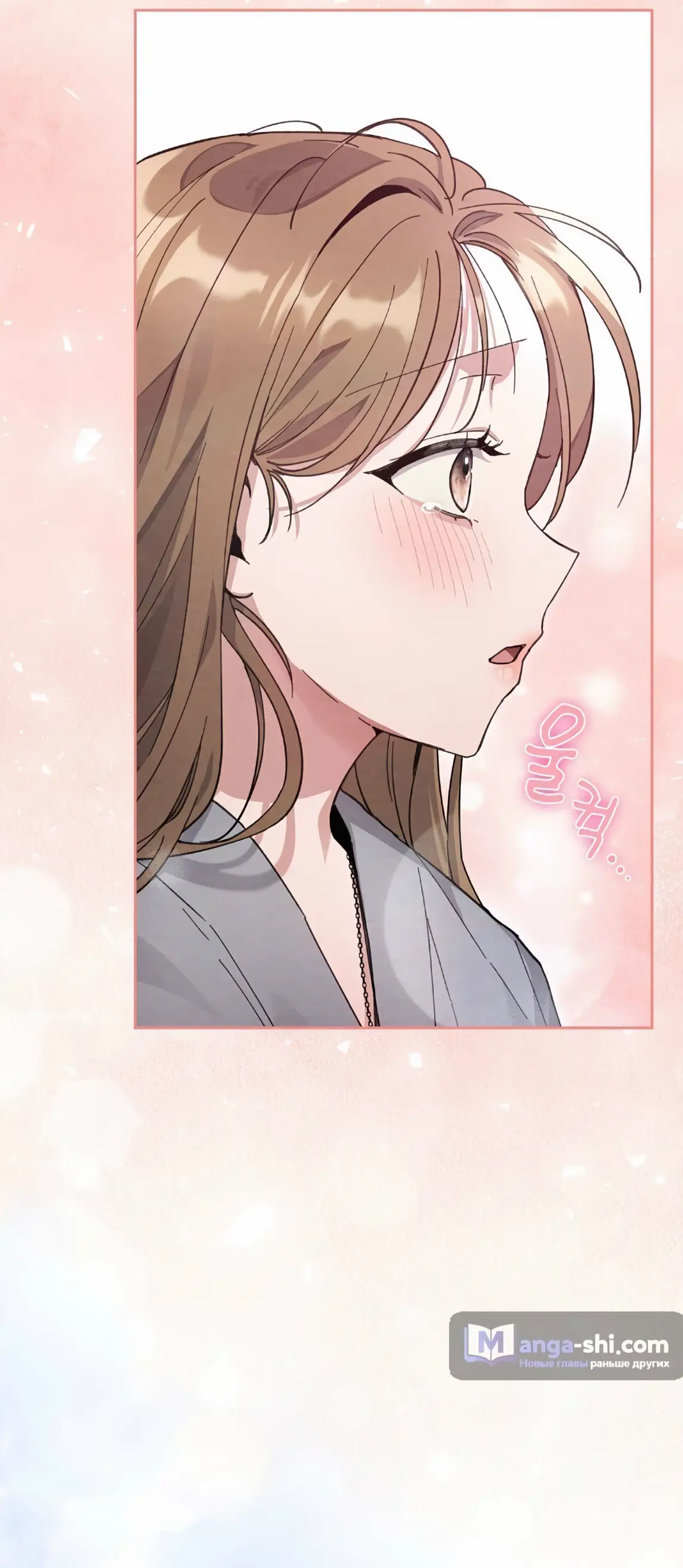 Страница 43 главы 23 манги Непристойный оппа по соседству / The Lewd Oppa Nextdoor