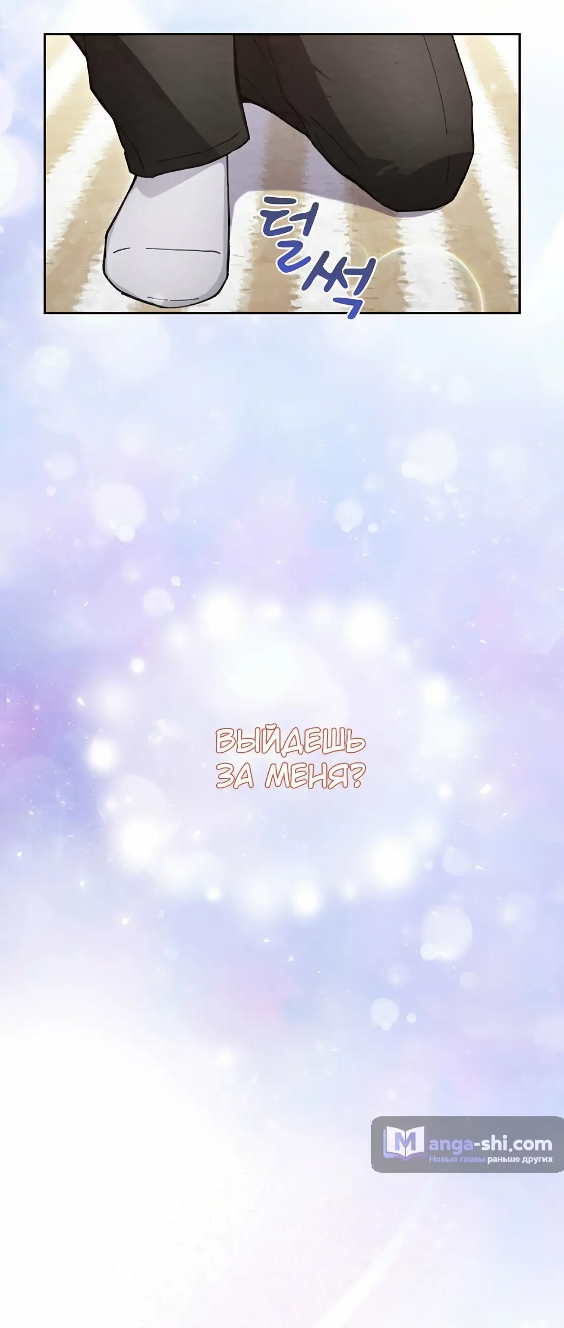 Страница 44 главы 23 манги Непристойный оппа по соседству / The Lewd Oppa Nextdoor