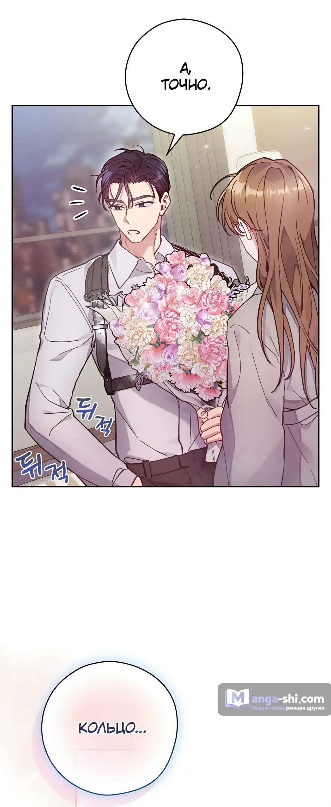 Страница 46 главы 23 манги Непристойный оппа по соседству / The Lewd Oppa Nextdoor