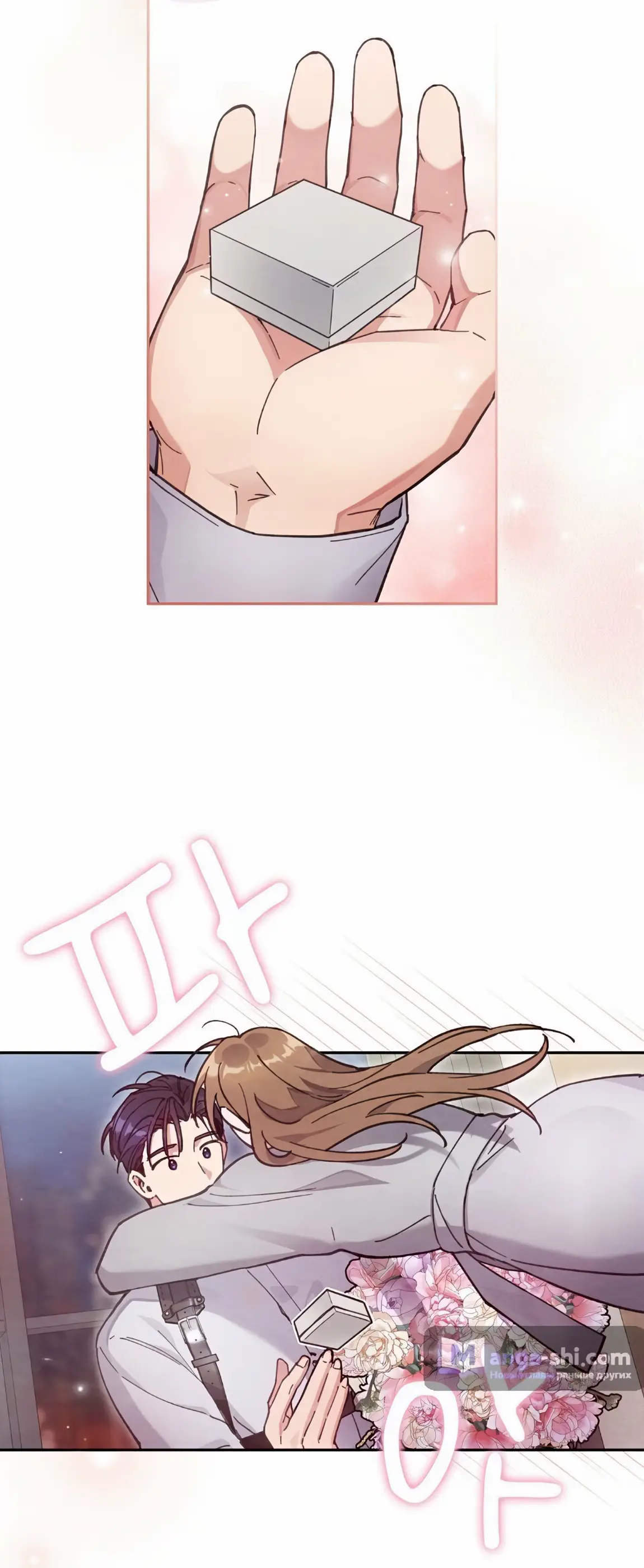 Страница 47 главы 23 манги Непристойный оппа по соседству / The Lewd Oppa Nextdoor