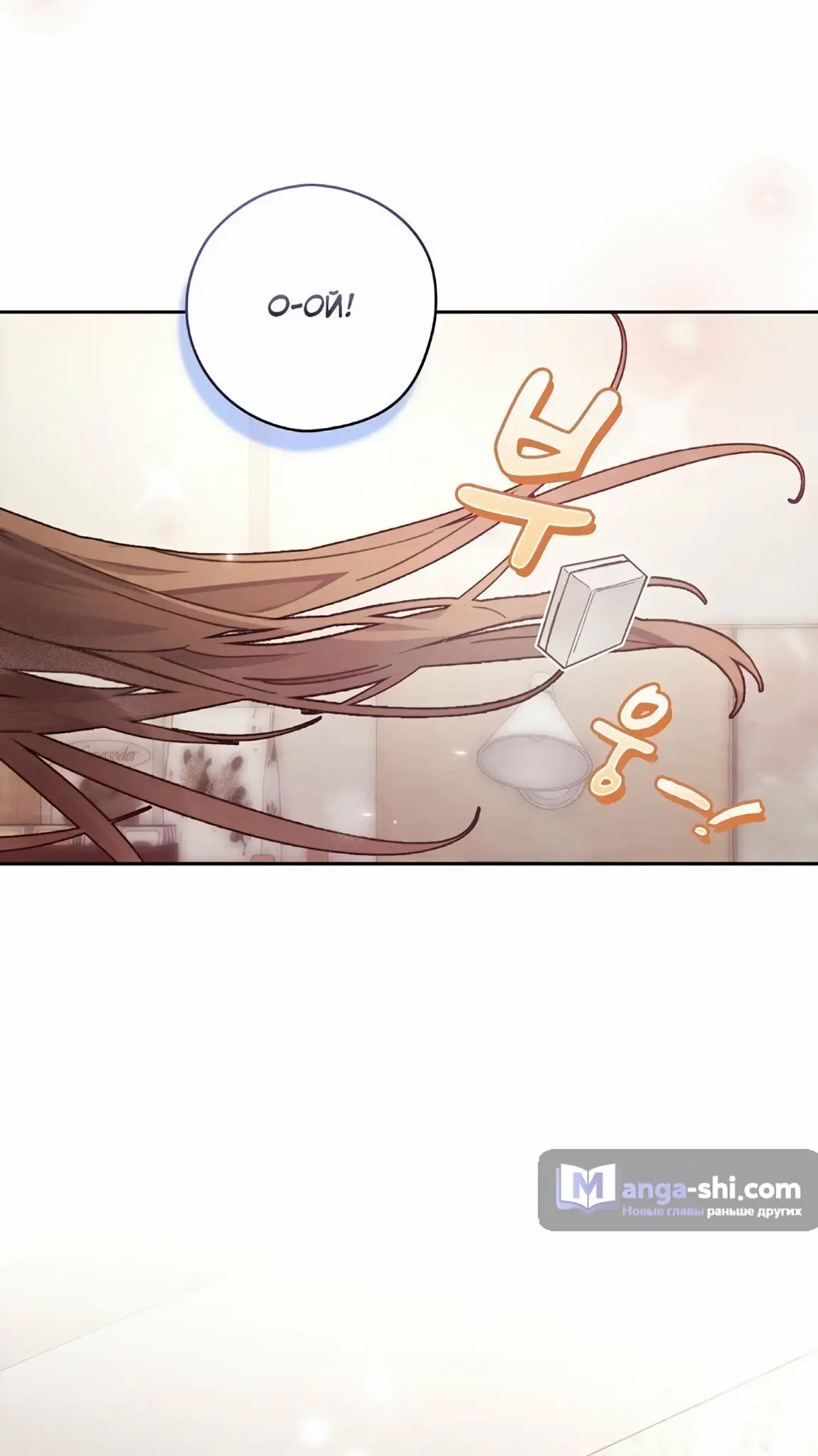 Страница 48 главы 23 манги Непристойный оппа по соседству / The Lewd Oppa Nextdoor