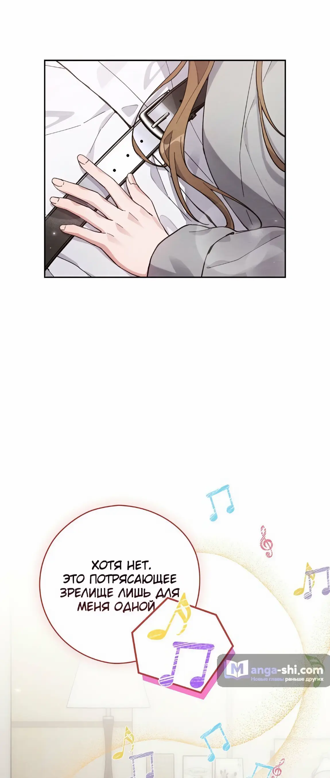 Страница 55 главы 23 манги Непристойный оппа по соседству / The Lewd Oppa Nextdoor