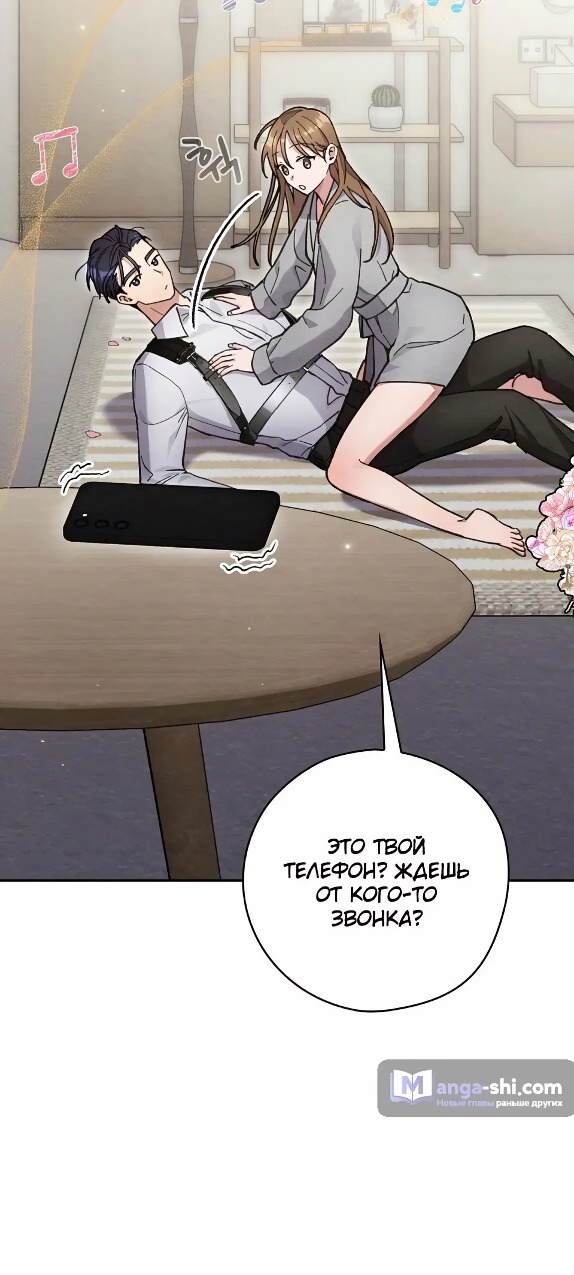 Страница 56 главы 23 манги Непристойный оппа по соседству / The Lewd Oppa Nextdoor