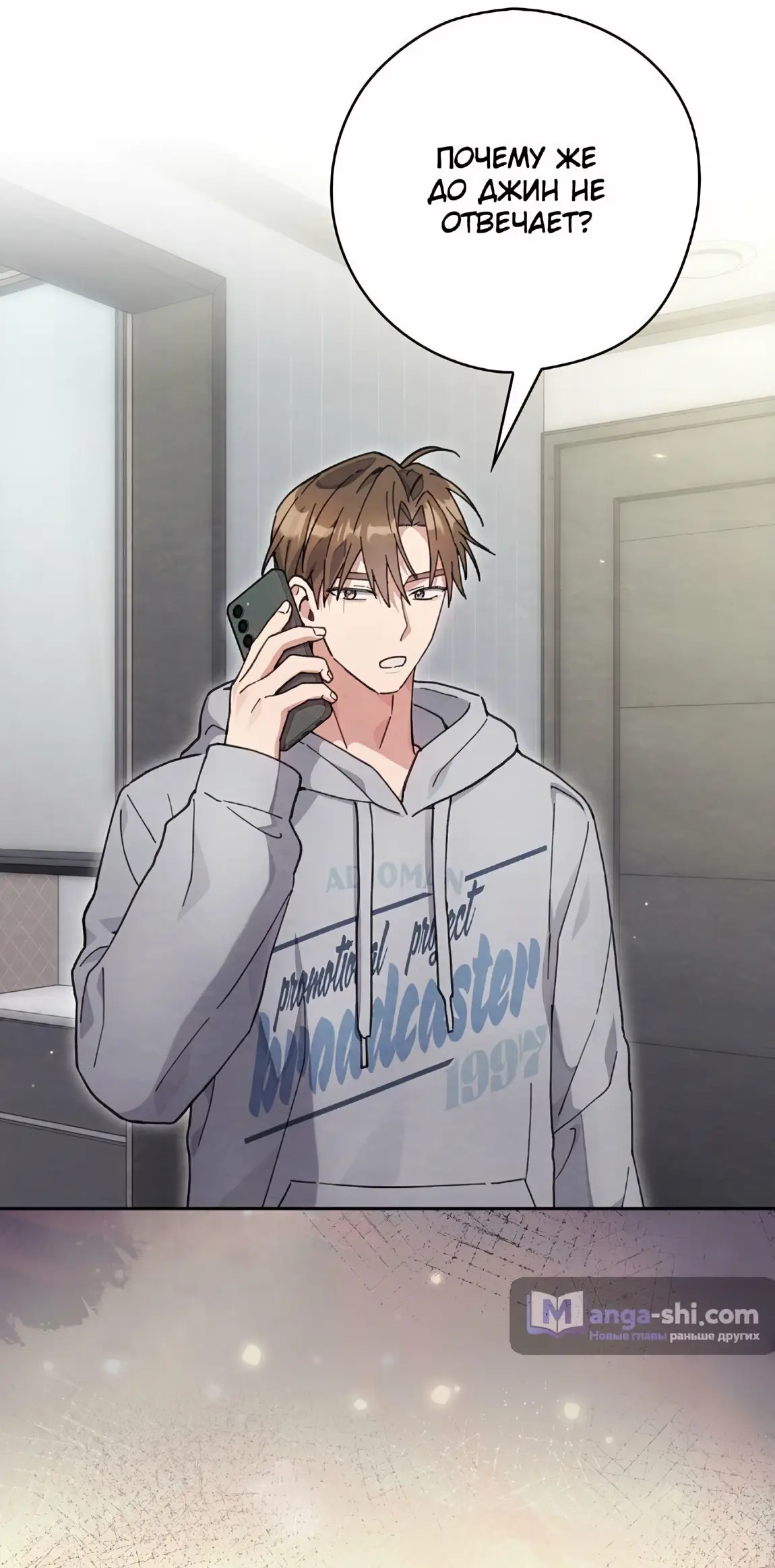 Страница 61 главы 23 манги Непристойный оппа по соседству / The Lewd Oppa Nextdoor