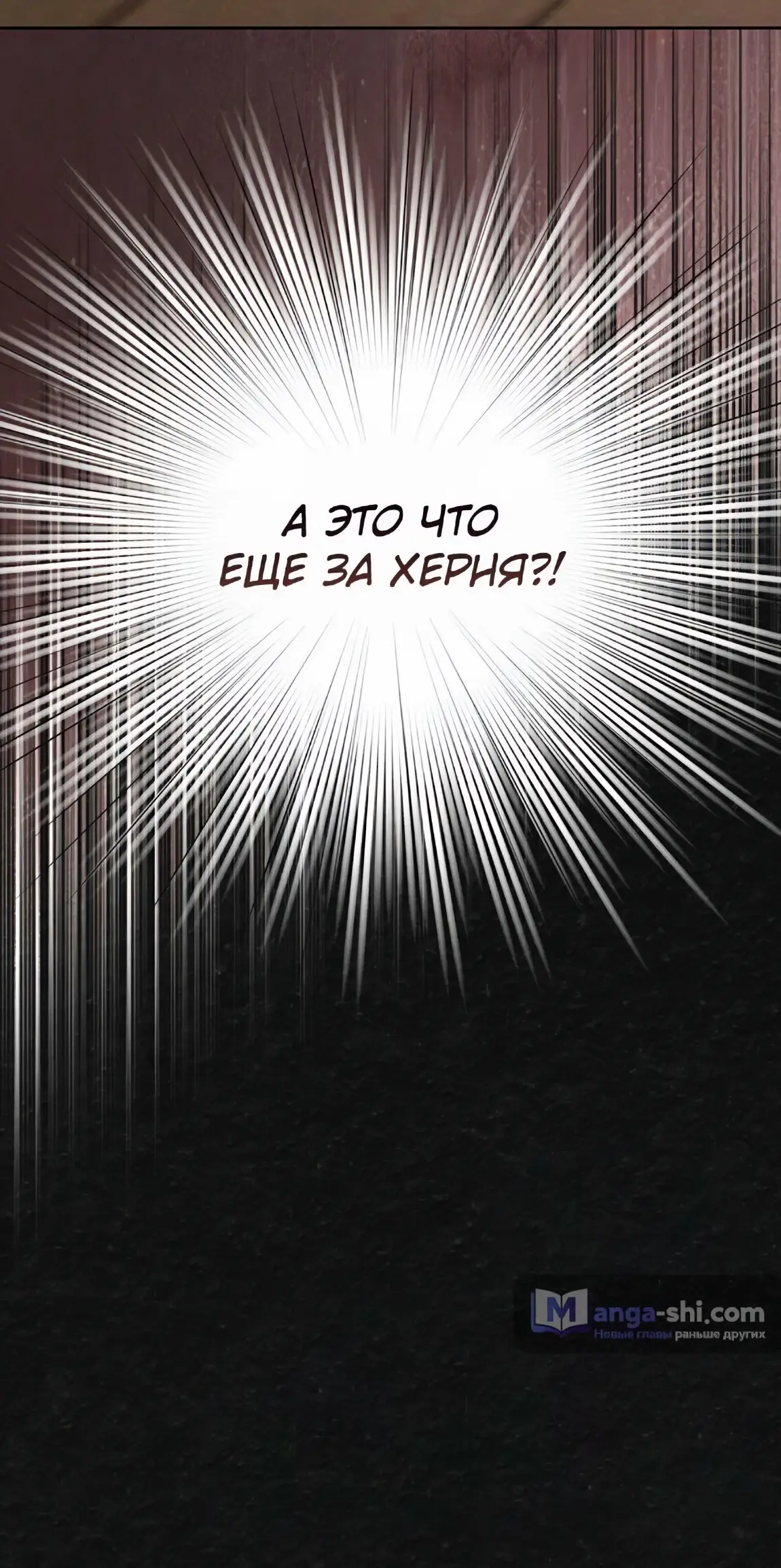 Страница 65 главы 23 манги Непристойный оппа по соседству / The Lewd Oppa Nextdoor