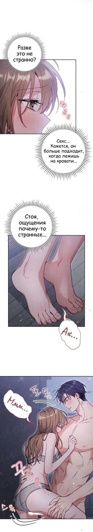 Страница 4 главы 15 манги Непристойный оппа по соседству / The Lewd Oppa Nextdoor