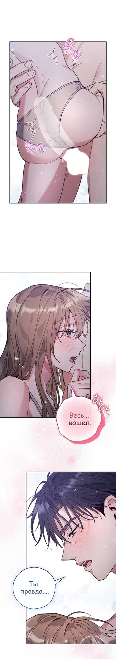 Страница 5 главы 15 манги Непристойный оппа по соседству / The Lewd Oppa Nextdoor