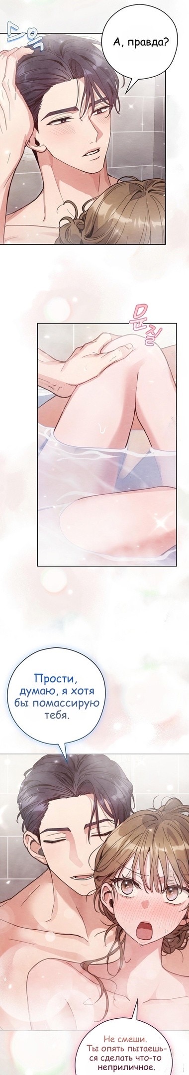 Страница 12 главы 15 манги Непристойный оппа по соседству / The Lewd Oppa Nextdoor