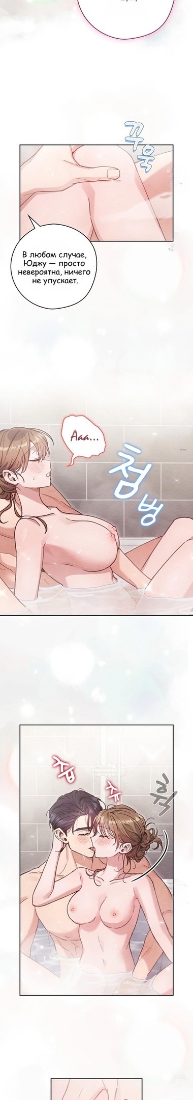 Страница 13 главы 15 манги Непристойный оппа по соседству / The Lewd Oppa Nextdoor