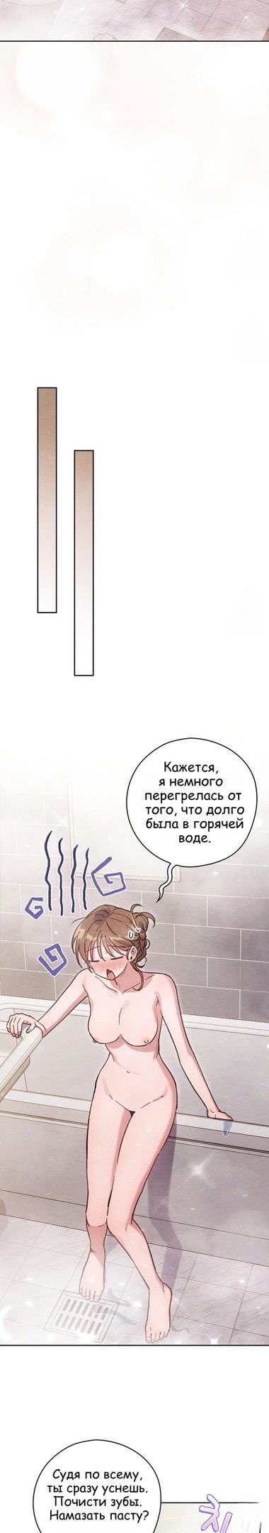 Страница 15 главы 15 манги Непристойный оппа по соседству / The Lewd Oppa Nextdoor