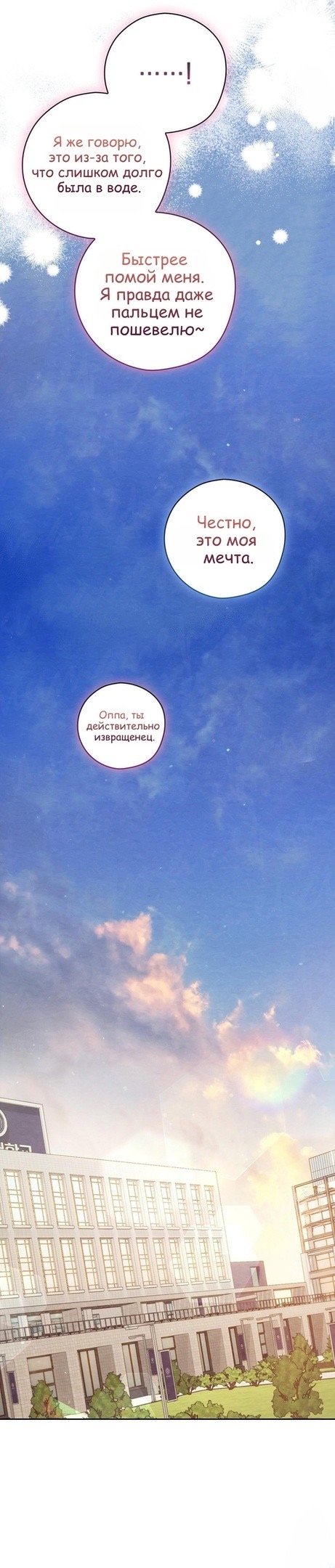 Страница 22 главы 15 манги Непристойный оппа по соседству / The Lewd Oppa Nextdoor