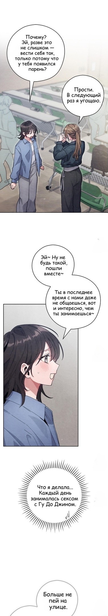 Страница 24 главы 15 манги Непристойный оппа по соседству / The Lewd Oppa Nextdoor