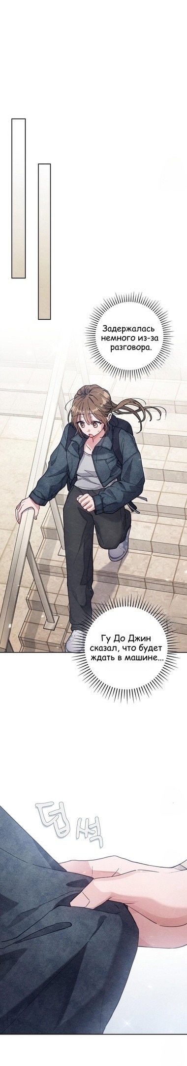 Страница 26 главы 15 манги Непристойный оппа по соседству / The Lewd Oppa Nextdoor