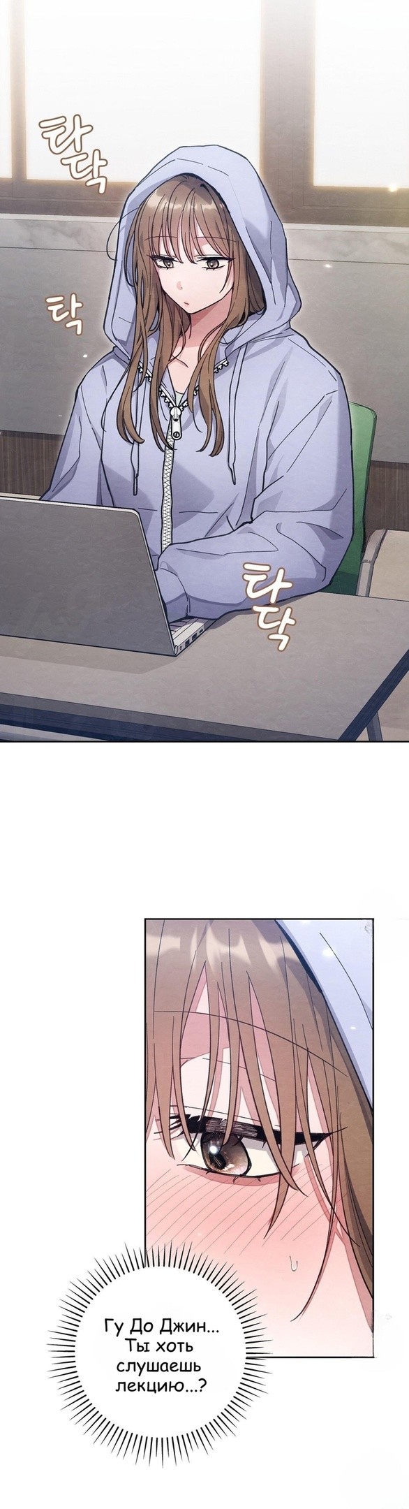 Страница 17 главы 12 манги Непристойный оппа по соседству / The Lewd Oppa Nextdoor