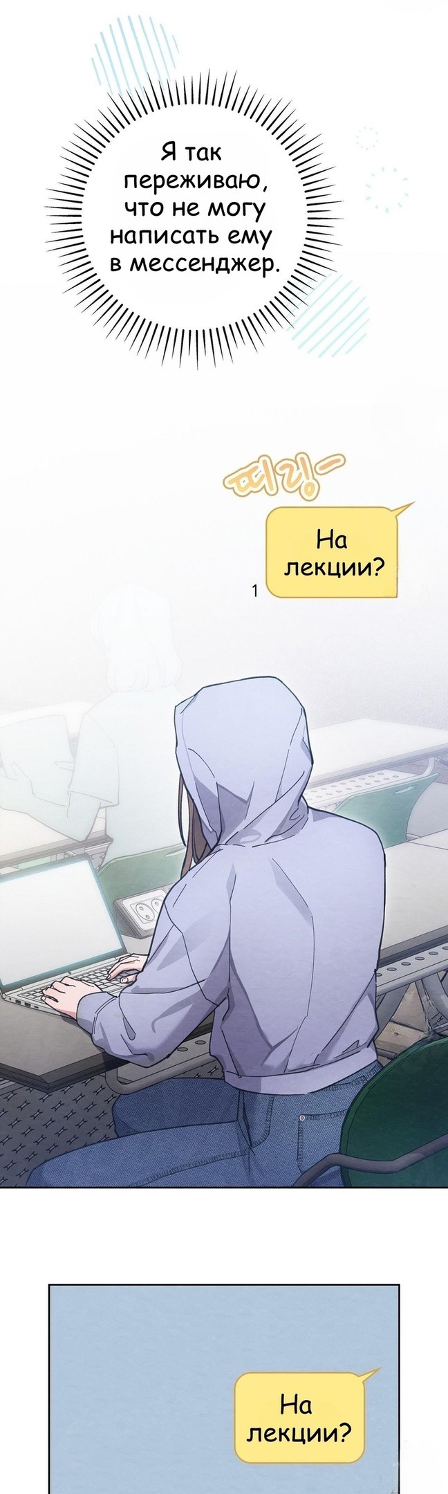 Страница 19 главы 12 манги Непристойный оппа по соседству / The Lewd Oppa Nextdoor