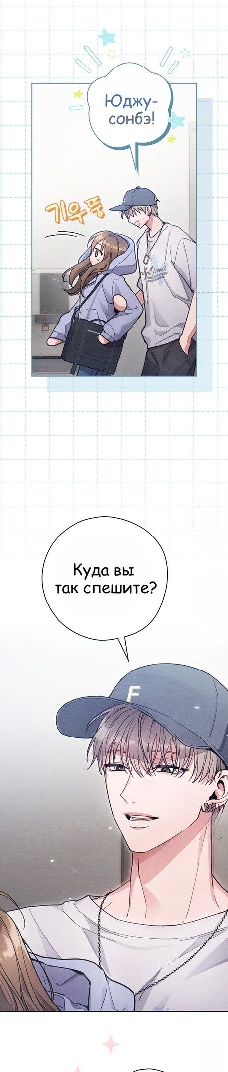 Страница 30 главы 12 манги Непристойный оппа по соседству / The Lewd Oppa Nextdoor