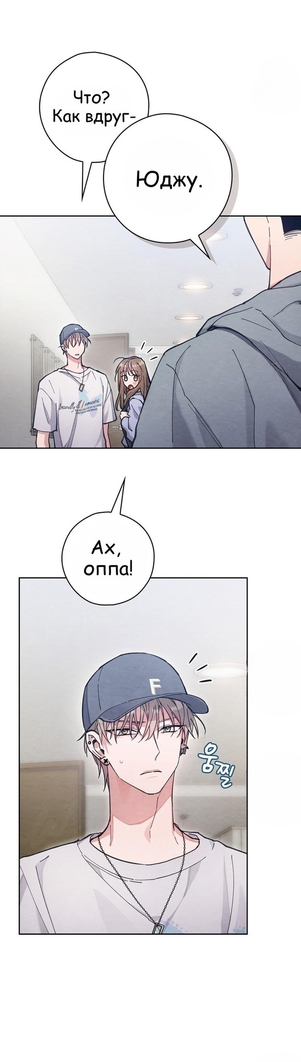 Страница 36 главы 12 манги Непристойный оппа по соседству / The Lewd Oppa Nextdoor