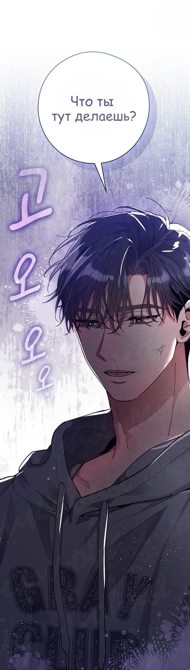 Страница 37 главы 12 манги Непристойный оппа по соседству / The Lewd Oppa Nextdoor