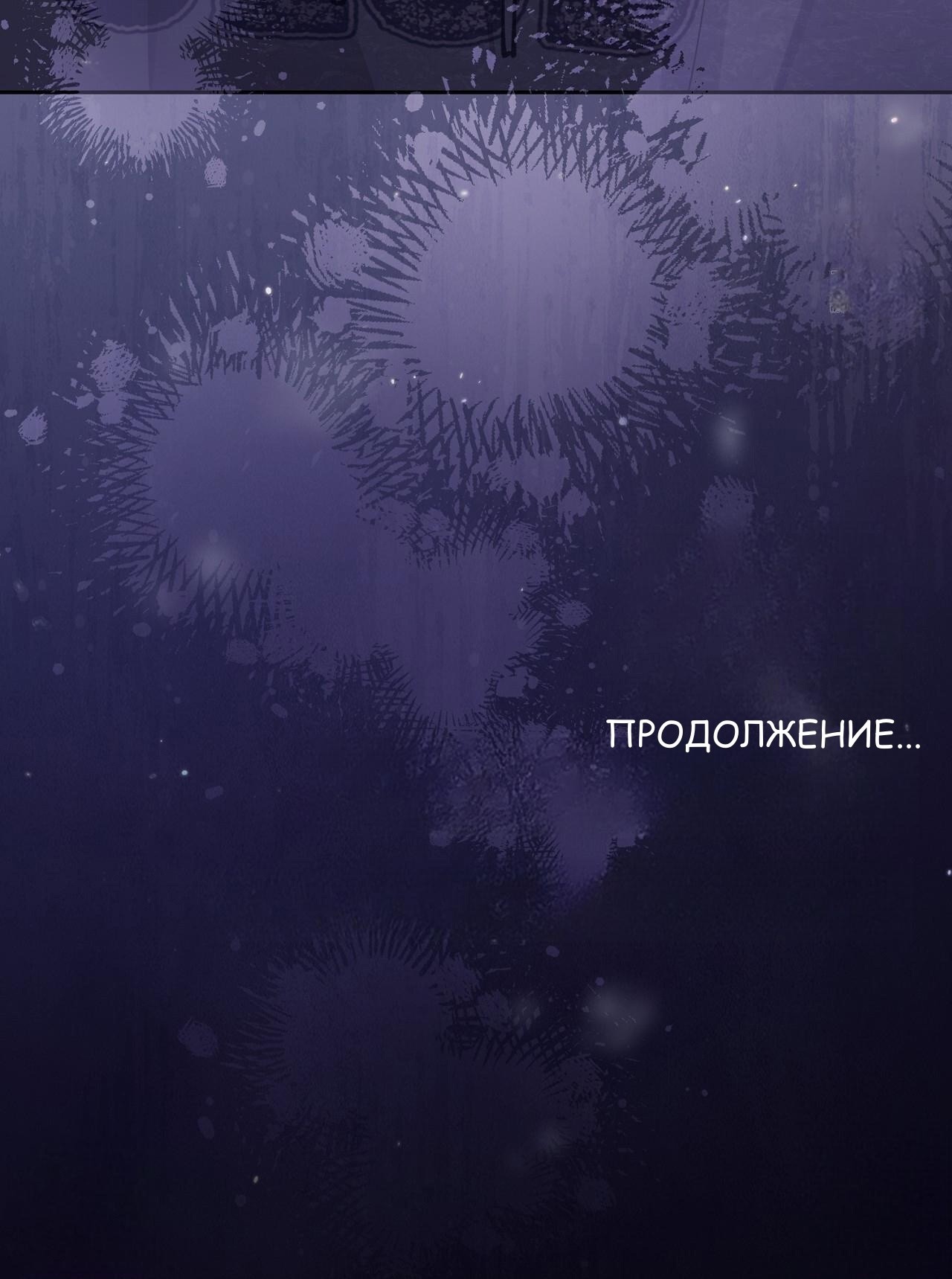 Страница 38 главы 12 манги Непристойный оппа по соседству / The Lewd Oppa Nextdoor