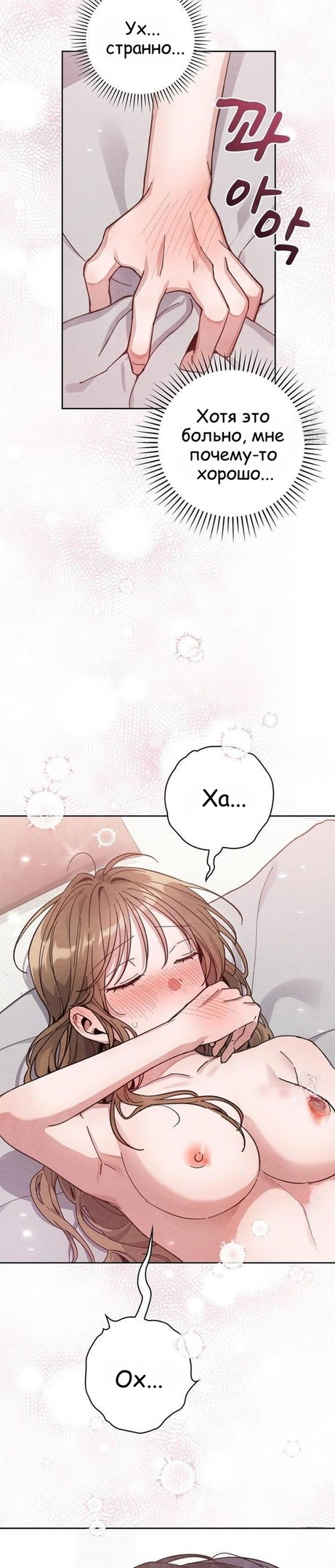 Страница 4 главы 10 манги Непристойный оппа по соседству / The Lewd Oppa Nextdoor