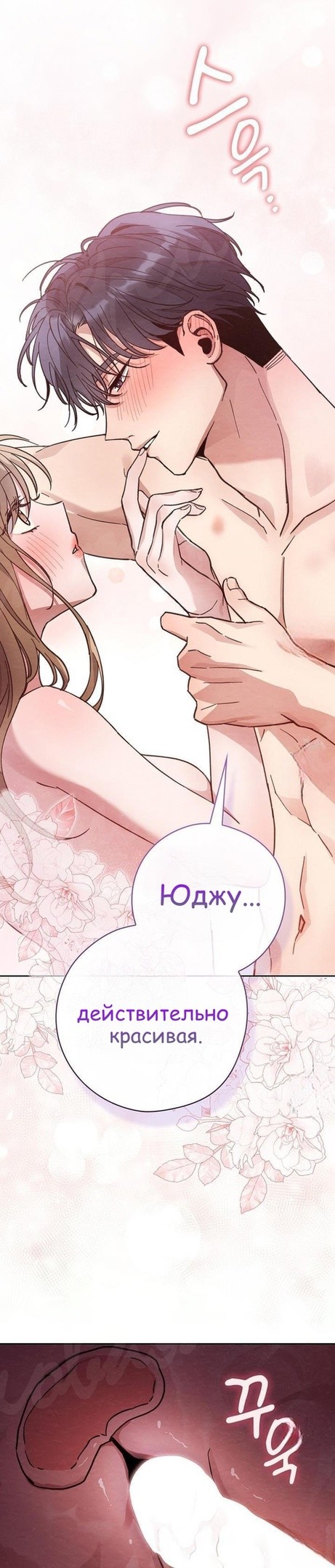 Страница 13 главы 10 манги Непристойный оппа по соседству / The Lewd Oppa Nextdoor