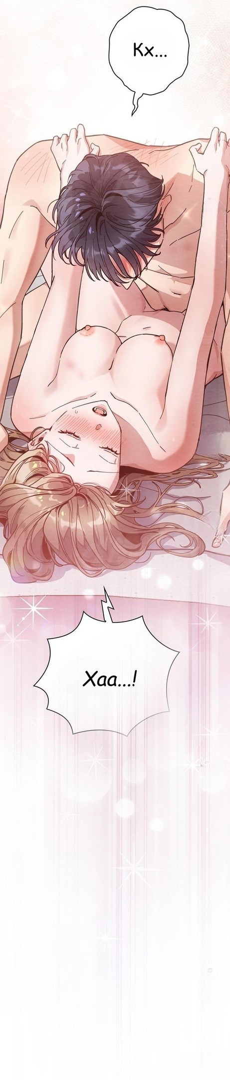 Страница 15 главы 10 манги Непристойный оппа по соседству / The Lewd Oppa Nextdoor