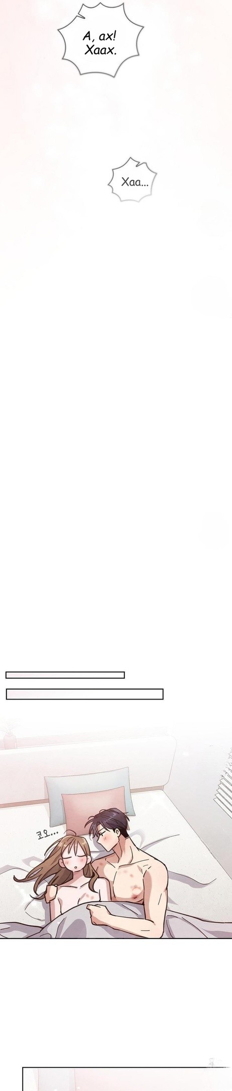 Страница 20 главы 10 манги Непристойный оппа по соседству / The Lewd Oppa Nextdoor