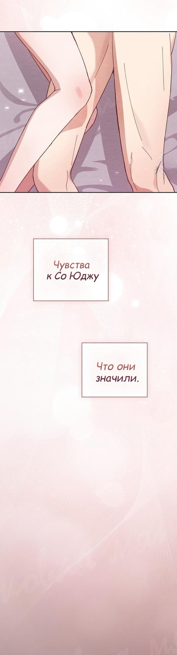 Страница 22 главы 10 манги Непристойный оппа по соседству / The Lewd Oppa Nextdoor