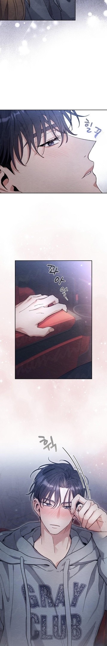 Страница 4 главы 14 манги Непристойный оппа по соседству / The Lewd Oppa Nextdoor