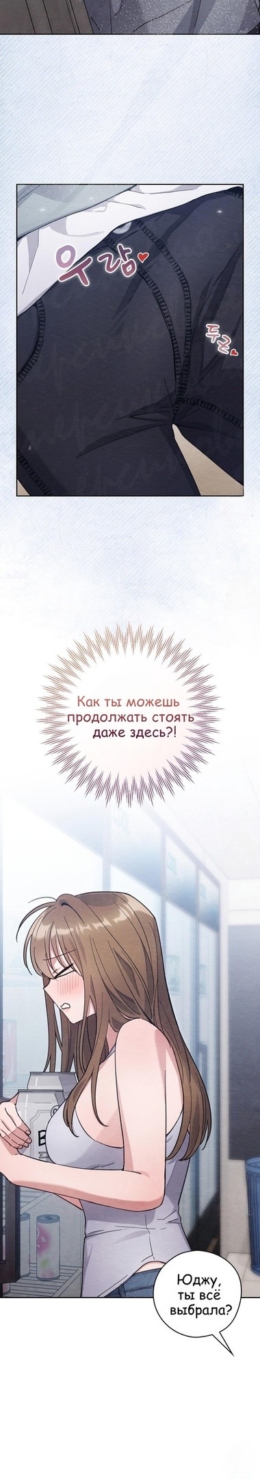 Страница 9 главы 14 манги Непристойный оппа по соседству / The Lewd Oppa Nextdoor
