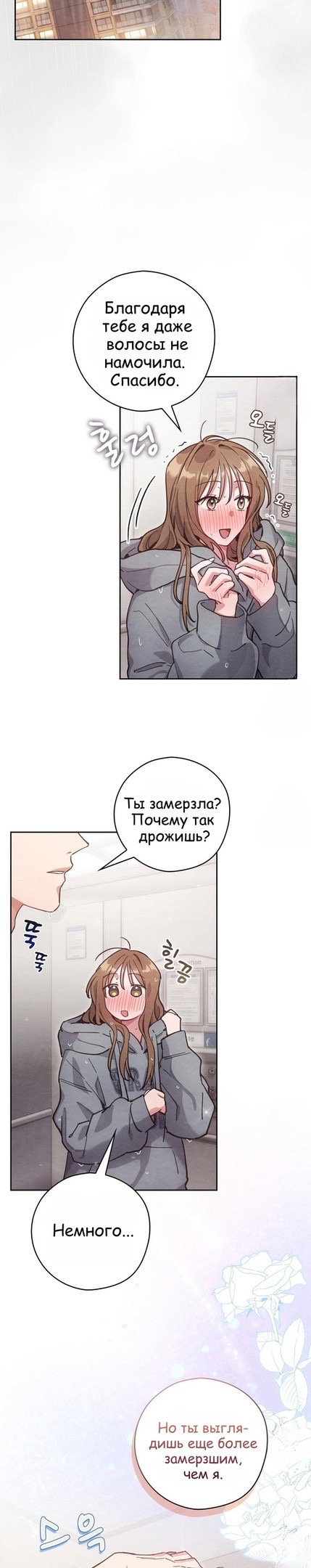 Страница 17 главы 14 манги Непристойный оппа по соседству / The Lewd Oppa Nextdoor