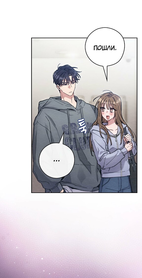 Страница 4 главы 13 манги Непристойный оппа по соседству / The Lewd Oppa Nextdoor